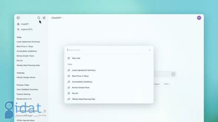 ویژگی جدید ChatGPT دسترسی به چت های قدیمی را آسان می کند