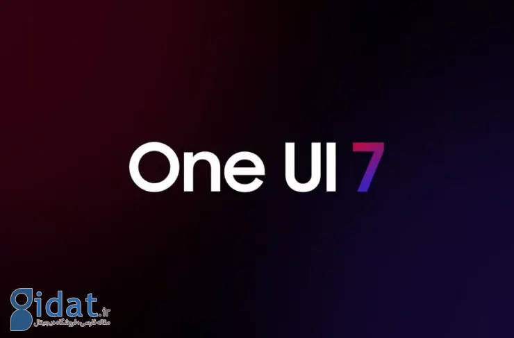 تصاویر و ویژگی های جدید Samsung One UI 7 فاش شد