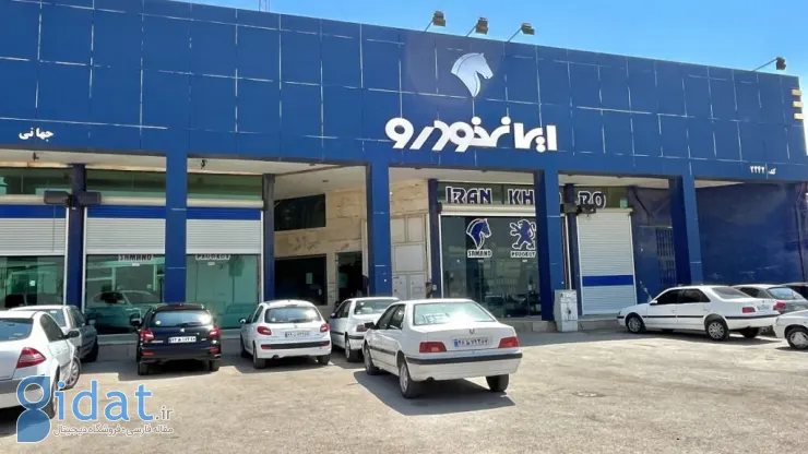 ثبت نام ایران خودرو