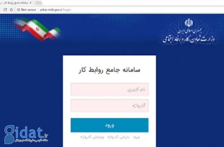 کانون عالی انجمن صنفی کارگران از پزشکیان خواست تا هرچه سریع‌تر به قطع سامانه جامع روابط کار رسیدگی کند