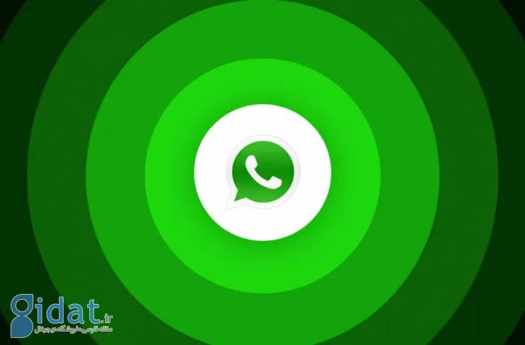کاربران واتس‌اپ حالا راحت‌تر می‌توانند به چت‌های مورد علاقه خود دسترسی پیدا کنند