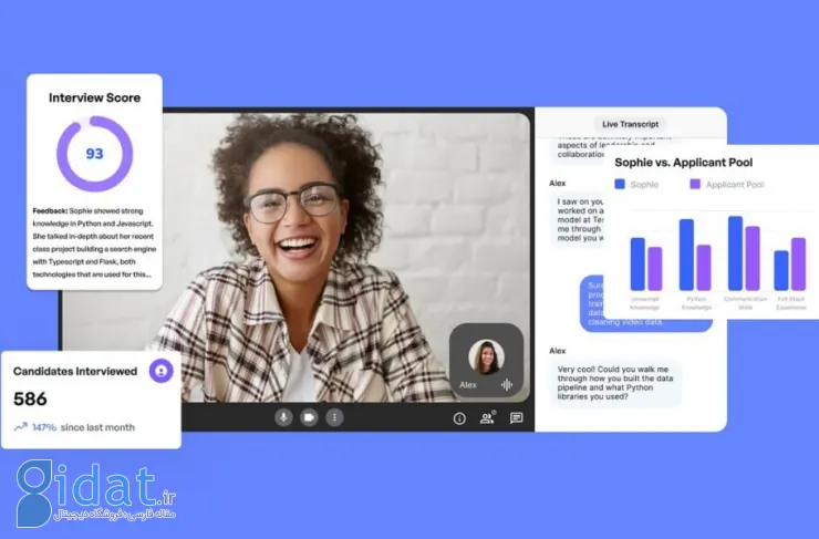 رقیب برای منابع انسانی؛ این هوش مصنوعی می تواند مصاحبه شغلی انجام دهد