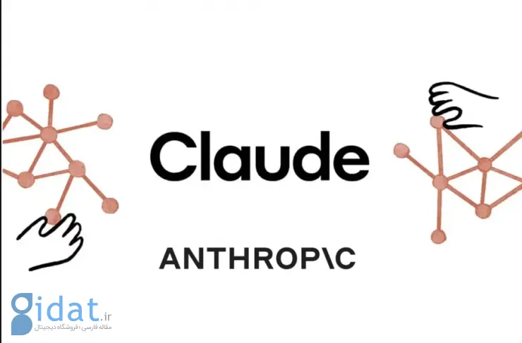 انتروپیک از مدل‌های هوش مصنوعی Claude 3 رونمایی کرد؛ قوی‌تر از ChatGPT و جمینای