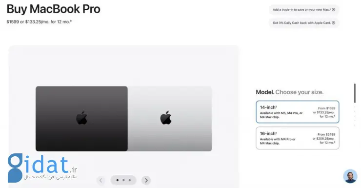 تغییر فرایند سفارش مک اپل