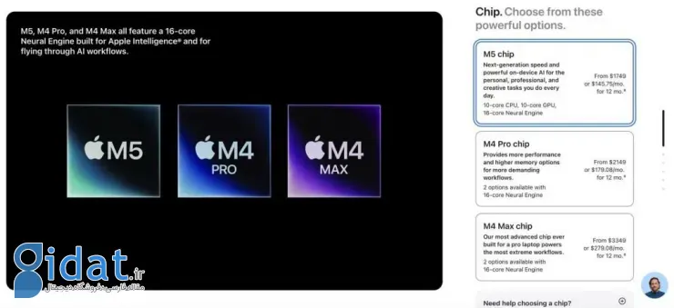 تغییر فرایند سفارش مک اپل