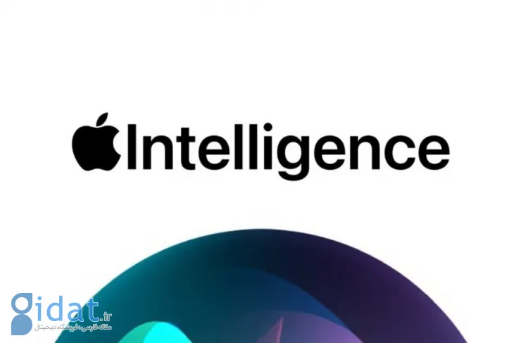 Apple Intelligence معرفی شد ورود اپل به دنیای هوش مصنوعی