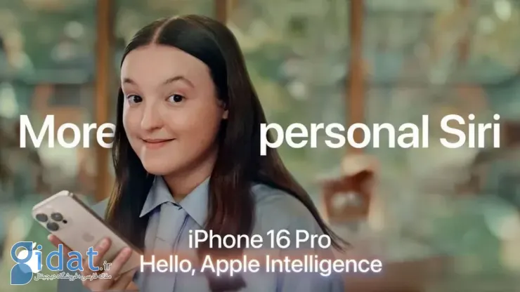 درخواست رسمی اپل برای رد شکایت دسته‌جمعی به‌خاطر تأخیر در ویژگی‌های Apple Intelligence 