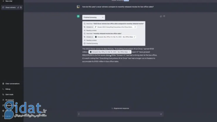 هوش مصنوعی ChatGPT حالا می‌تواند با کمک افزونه‌ها به اینترنت دسترسی داشته باشد
