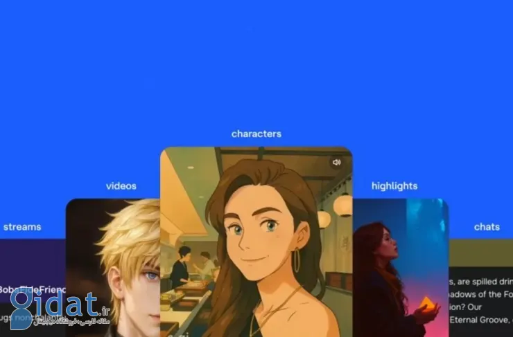 اپلیکیشن Character.AI به یک فید اجتماعی برای اشتراک‌گذاری محتوا مجهز شده بود