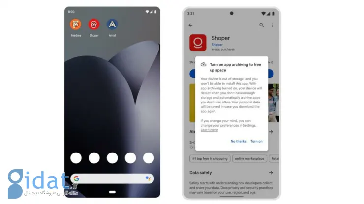 گوگل از قابلیت آرشیو خودکار اپ‌ها در اندروید رونمایی کرد؛ آزادسازی فضا بدون حذف برنامه‌ها