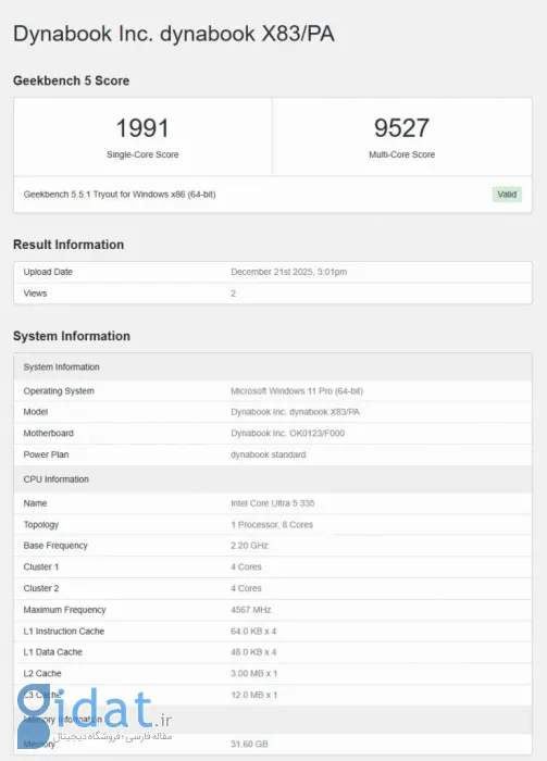 مشخصات پردازنده Intel Core Ultra 5 335 / 325