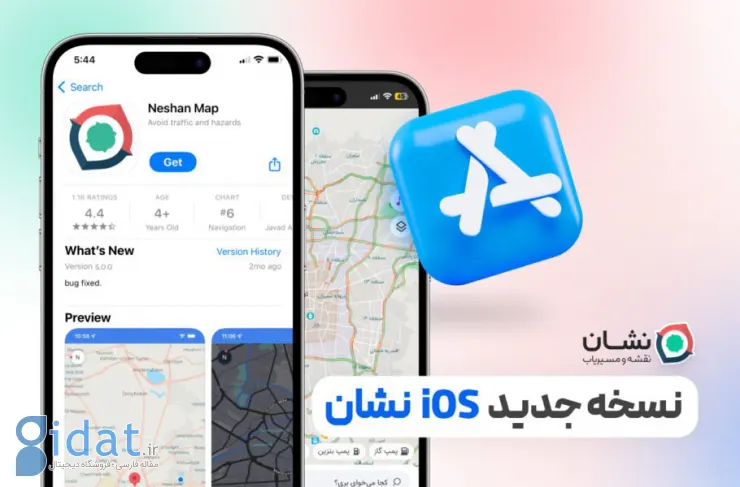 نسخه iOS «اینسیگنیا» منتشر شد