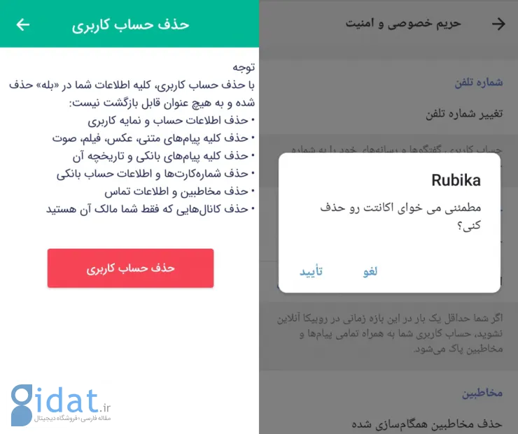 «حق فراموشی»، حلقه گم‌شده امنیت سایبری در ایران؛ کدام پلتفرم‌ها اجازه حذف حساب کاربری می‌دهند؟