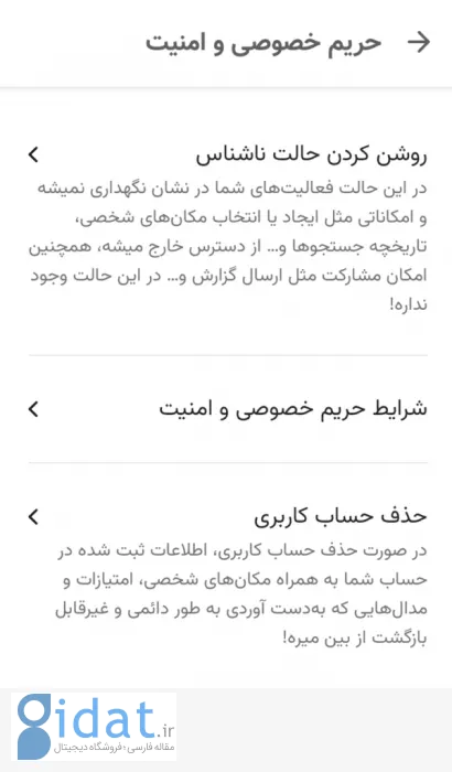 «حق فراموشی»، حلقه گم‌شده امنیت سایبری در ایران؛ کدام پلتفرم‌ها اجازه حذف حساب کاربری می‌دهند؟