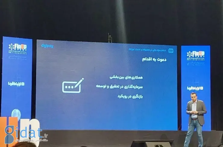 معاون بازاریابی دیجی پی مطرح کرد: فرصت فین تک ها برای ارتقای سواد مالی کاربران