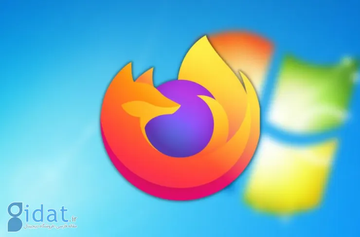 فایرفاکس حداقل تا یک سال دیگر به پشتیبانی از ویندوز 7 و 8.1 ادامه خواهد داد