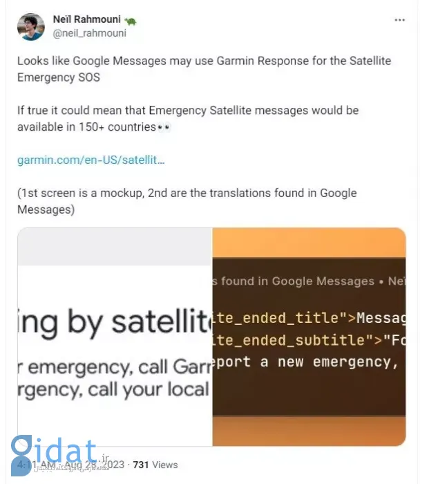 گوگل ظاهراً با همکاری گارمین، قابلیت ارتباط ماهواره‌ای را به اندروید می‌آورد