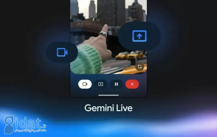 ویژگی اشتراک‌گذاری صفحه نمایش و دوربین Gemini اکنون برای همه کاربران اندروید رایگان است [Watch]