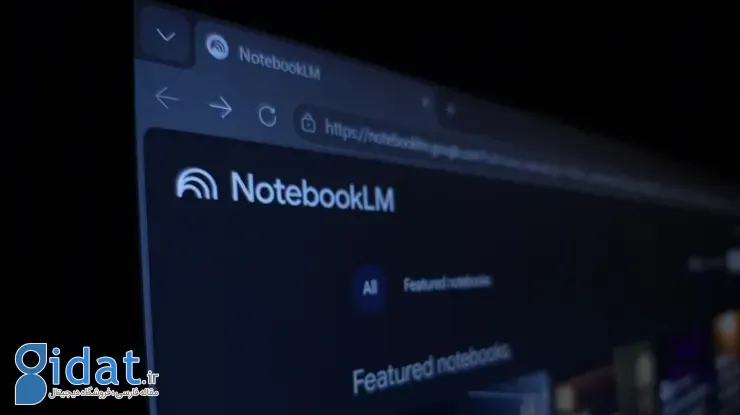 ادغام NotebookLM با جمینای