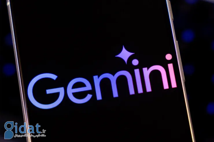 Gemini برای کودکان