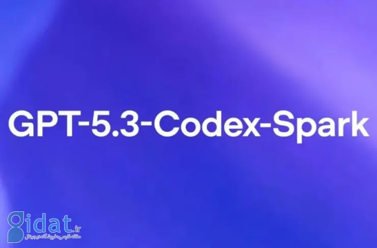 نسخه جدیدی از ابزار Codex شرکت OpenAI معرفی شد که دارای یک تراشه اختصاصی است
