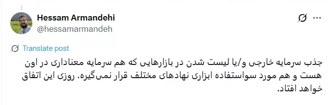 «آخرین ضربه رو محکم‌تر بزن»؛ واکنش فعالان اکوسیستم به رد صلاحیت بنیان‌گذار دیوار