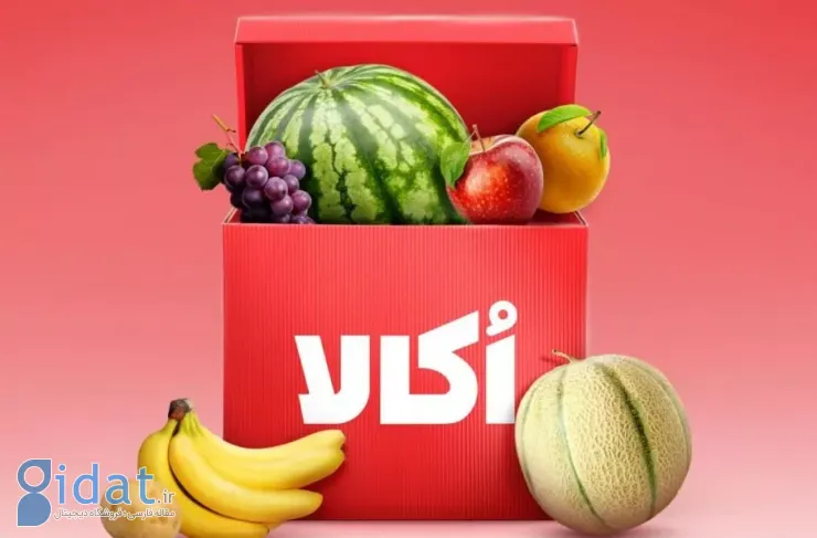 استقبال کاربران از سرویس میوه اکالا؛ افزایش ۱۵۳ درصدی تعداد مشتریان