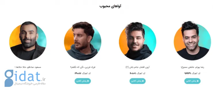 کد تغییر آهنگ پیشواز همراه اول