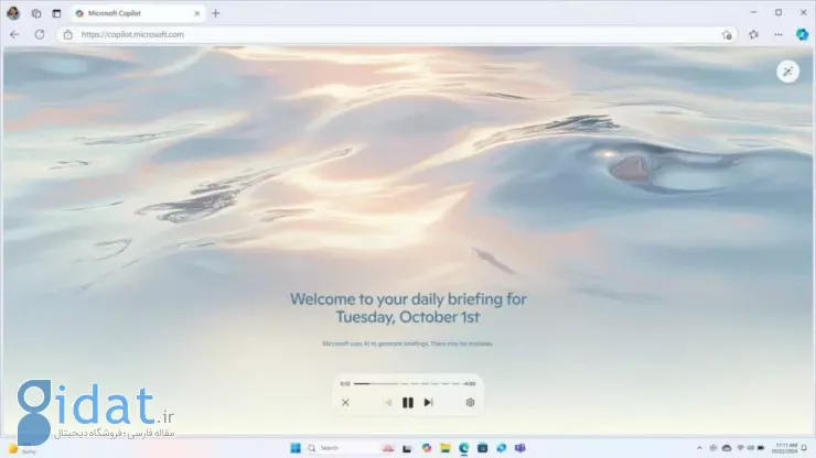 این تصویر دارای صفت خالی alt است؛ نام پروندهٔ آن Copilot-Daily-1-1024x576.jpg است