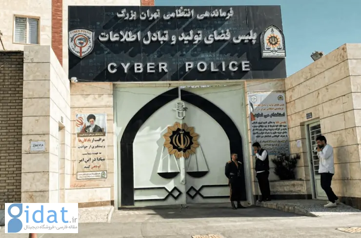 پلیس فتا چیست و چه وظایفی دارد؟ | آشنایی با وظایف پلیس فضای مجازی