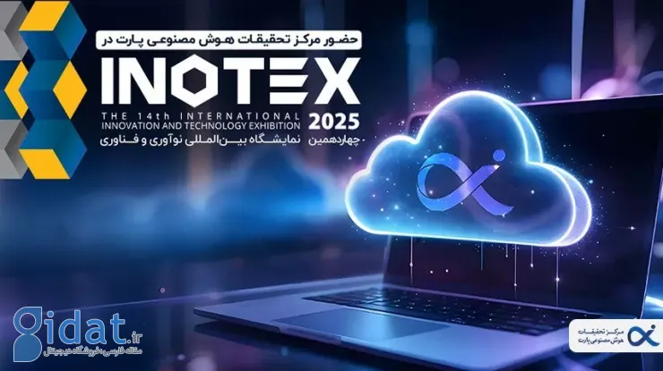 Innotex 2025: با نسل جدید هوش مصنوعی فارسی در غرفه «ویرا خدمات هوشمند» آشنا شوید