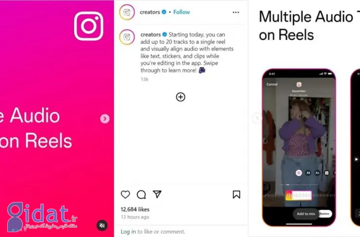 کاربران اینستاگرام اکنون می توانند تا 20 آهنگ را به آهنگ های خود اضافه کنند