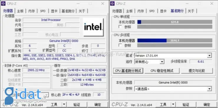 نتیجه CPU-Z پردازنده اینتل پنتر لیک