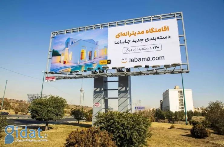 مدیر بازاریابی جاباما: ما همیشه می خواهیم چیز جدیدی برای گفتن به کاربران داشته باشیم