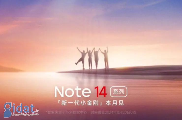 Redmi Note 14 Pro و Poco X7 با دریافت مجوز به عرضه نزدیک‌تر شدند