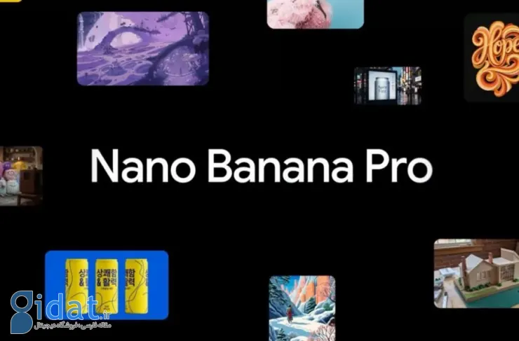 Nano Banana Pro معرفی شد؛ نسخه حرفه ای مدل تصویرساز گوگل [تماشا کنید]