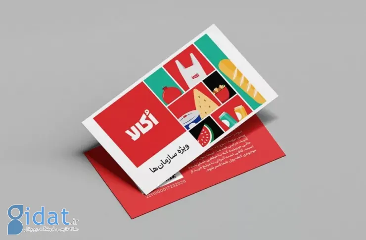 اوکالا برای دومین سال کارت‌های هدیه شرکتی ارائه داد