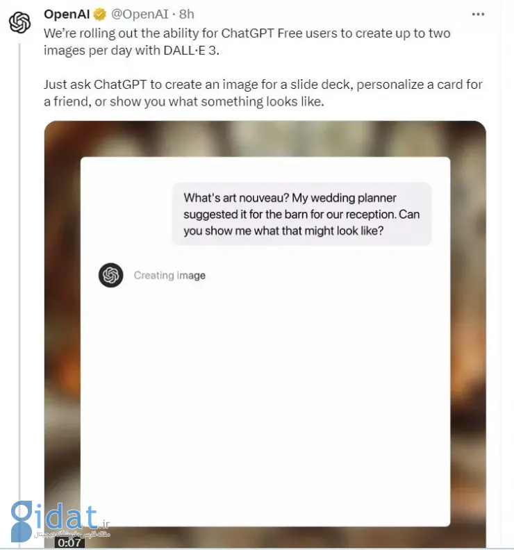 امکان خلق تصاویر رایگان در ChatGPT فراهم شد: روزانه دو تصویر