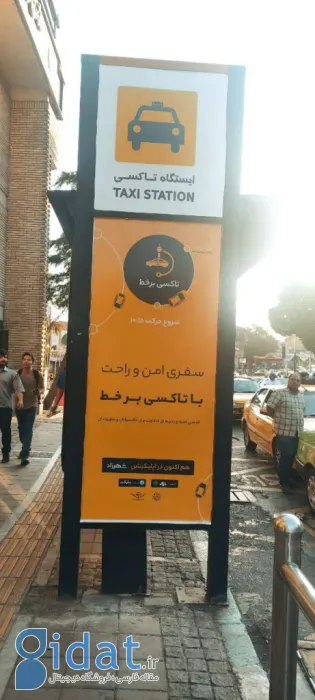 دیجیاتو بررسی کرد:‌ همه چیز درباره «تاکسی برخط» تاکسیرانی تهران