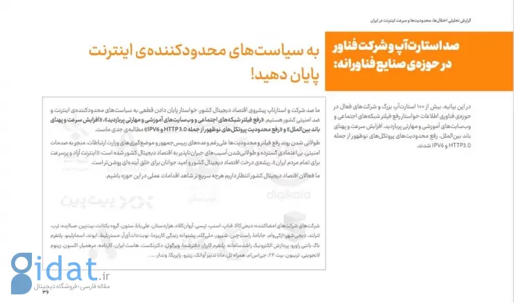 گزارش پنجم کیفیت اینترنت منتشر شد: تداوم فیلترینگ، تداوم اختلال