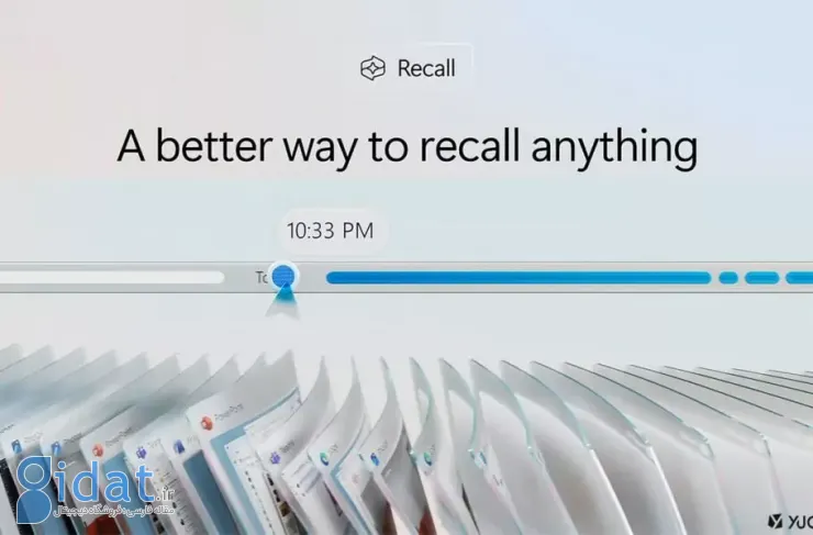قابلیت بحث برانگیز Recall پس از تاخیرهای مکرر برای کاربران Windows Insider منتشر شد