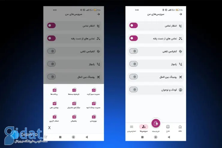 چگونه رایتل من را وصل کنیم؟ | آموزش استفاده از اپلیکیشن رایتل من
