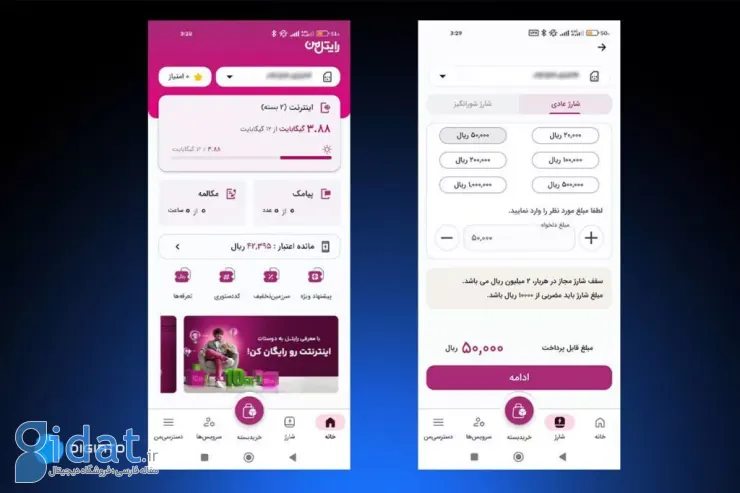 چگونه رایتل من را وصل کنیم؟ | آموزش استفاده از اپلیکیشن رایتل من