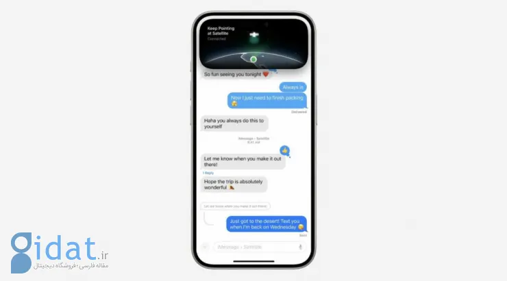 iOS 18 ارسال پیام از طریق ماهواره را ممکن می‌کند