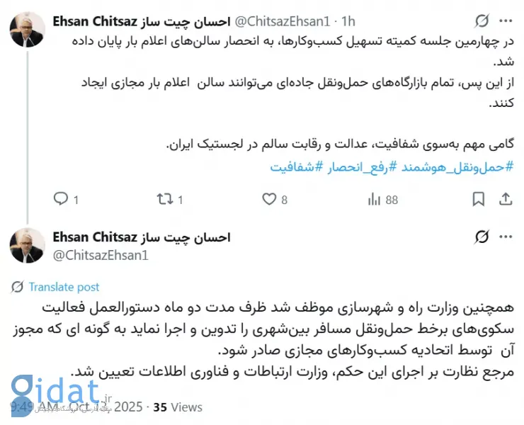 با تصمیم کمیته تسهیل؛ صدور مجوز تاکسی‌های اینترنتی بین شهری به اتحادیه واگذار شد