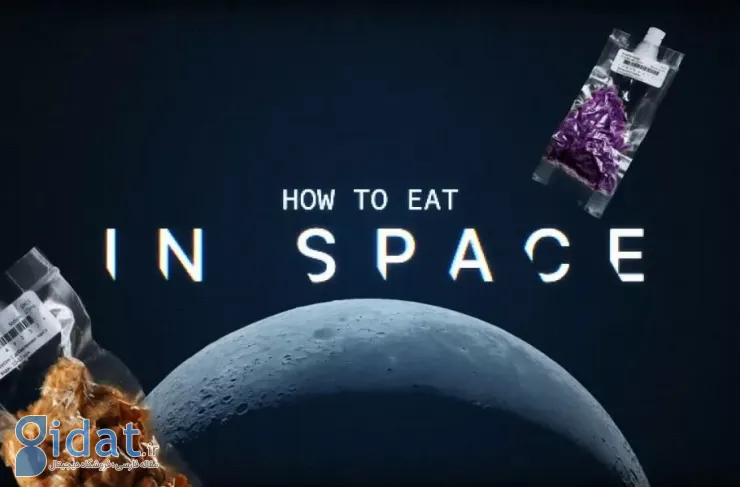 آشپزخانه فضایی ناسا: فضانوردان چگونه روی ماه غذا خواهند خورد؟