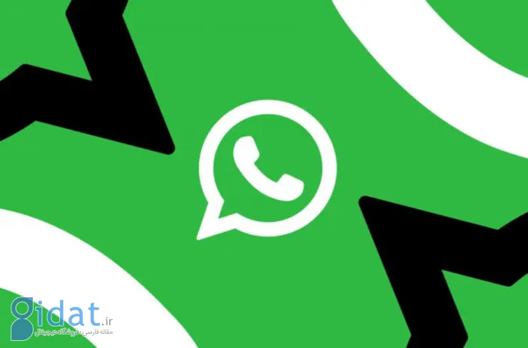 WhatsApp شناسایی و ترک گروه های مشکوک را آسان تر می کند