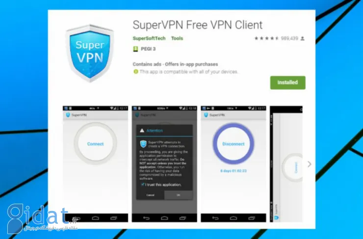 اطلاعات میلیون ها کاربر یک VPN رایگان فاش شد