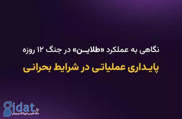 افزایش ۱۰۷ درصدی حجم معاملات فروش طلا در طول جنگ ۱۲ روزه
