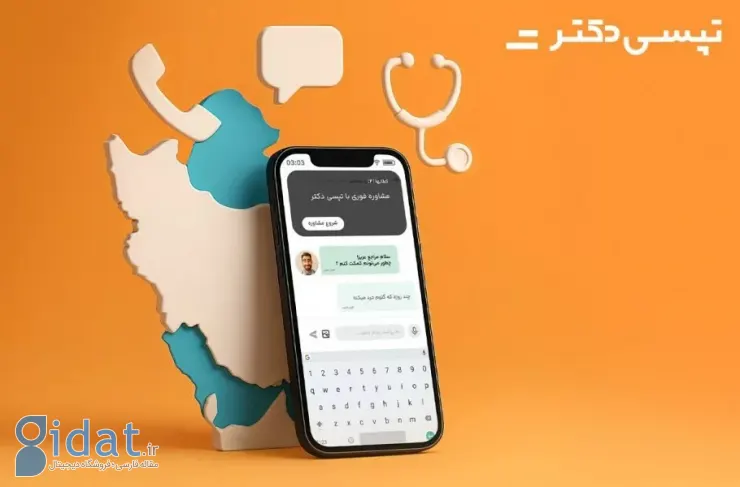سرویس مشاوره پزشکی آنلاین در تپسی داکتر فعال شد